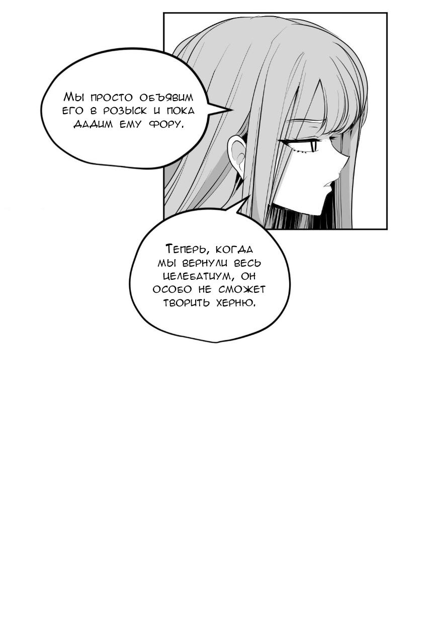 Манга Что происходит в подземелье - Глава 140 Страница 23