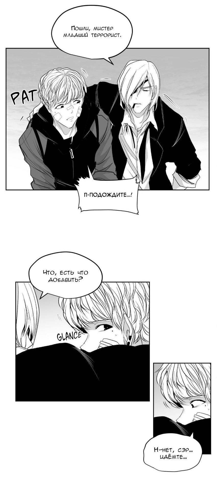 Манга Что происходит в подземелье - Глава 140 Страница 43