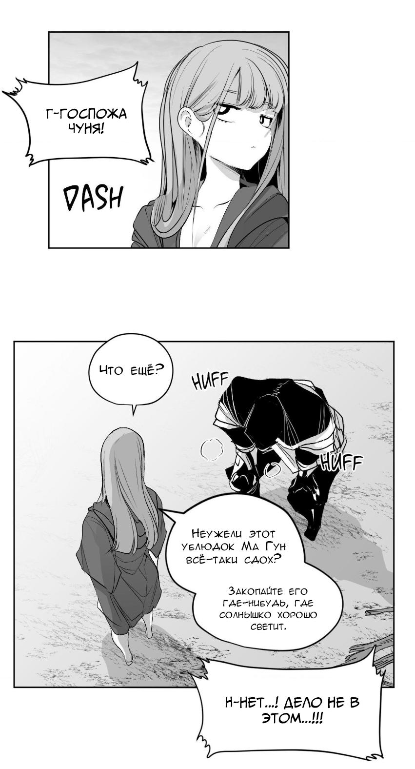 Манга Что происходит в подземелье - Глава 140 Страница 15