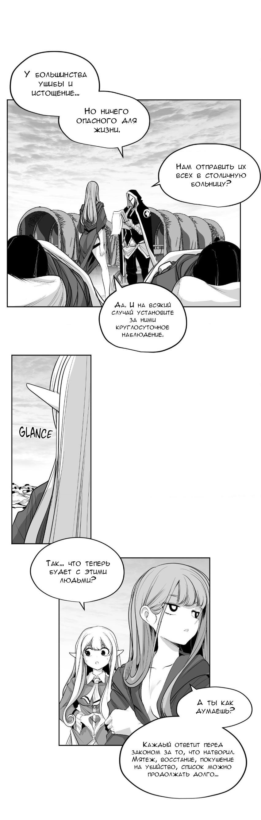 Манга Что происходит в подземелье - Глава 140 Страница 9