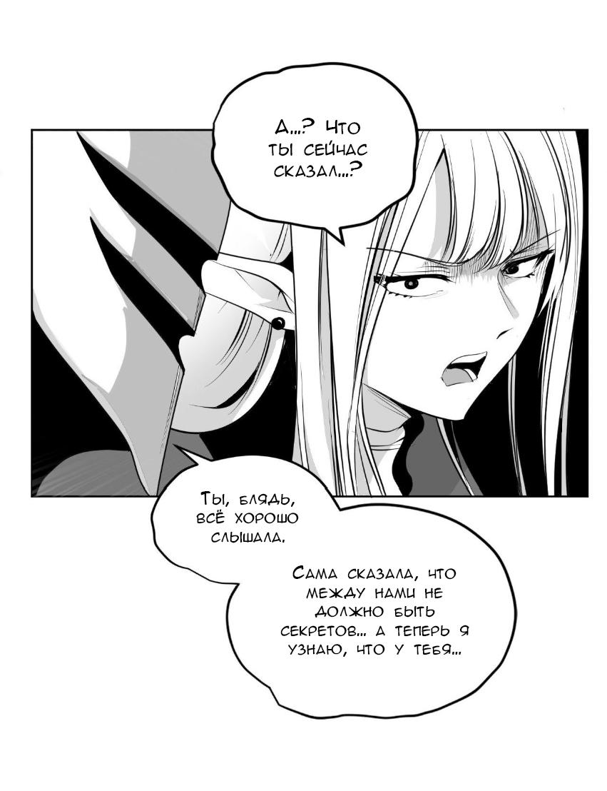 Манга Что происходит в подземелье - Глава 140 Страница 51