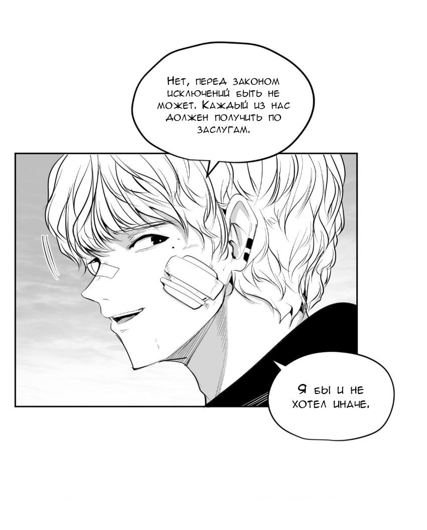 Манга Что происходит в подземелье - Глава 140 Страница 11