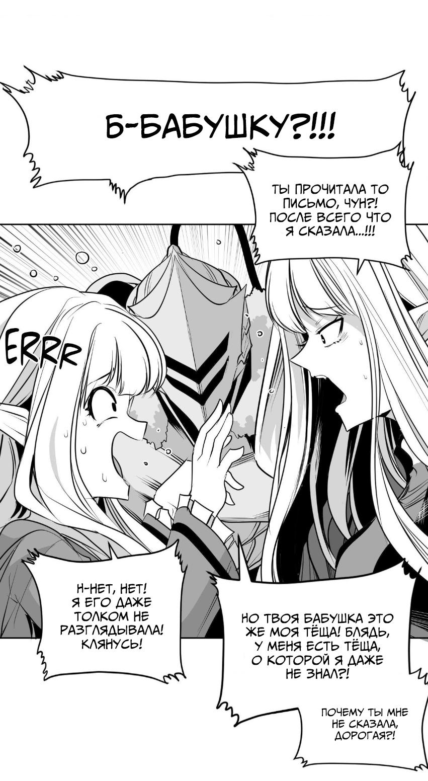 Манга Что происходит в подземелье - Глава 140 Страница 49