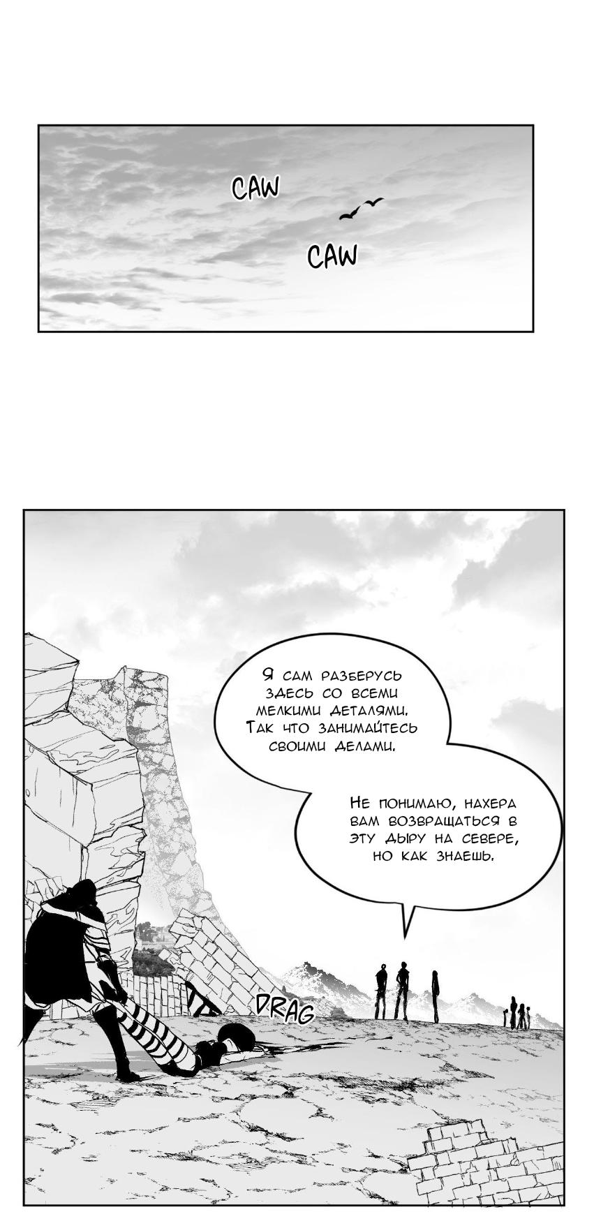 Манга Что происходит в подземелье - Глава 140 Страница 40