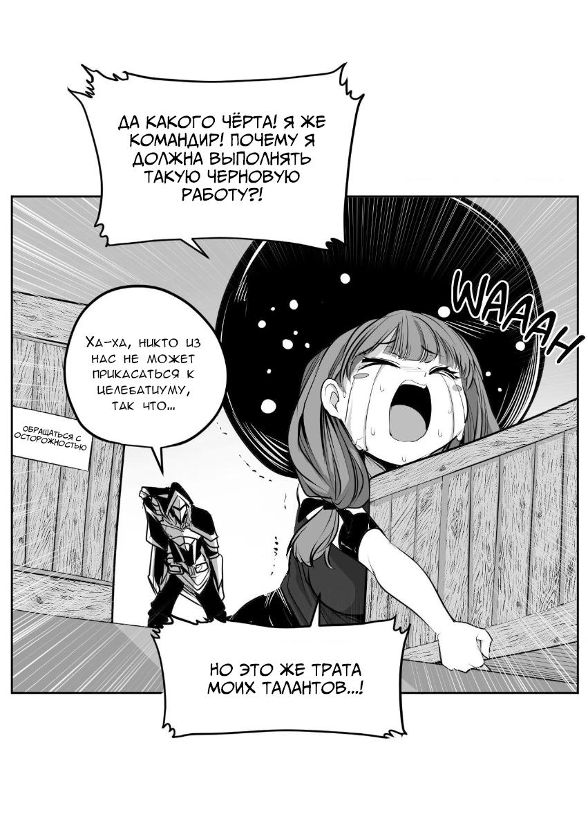 Манга Что происходит в подземелье - Глава 140 Страница 25
