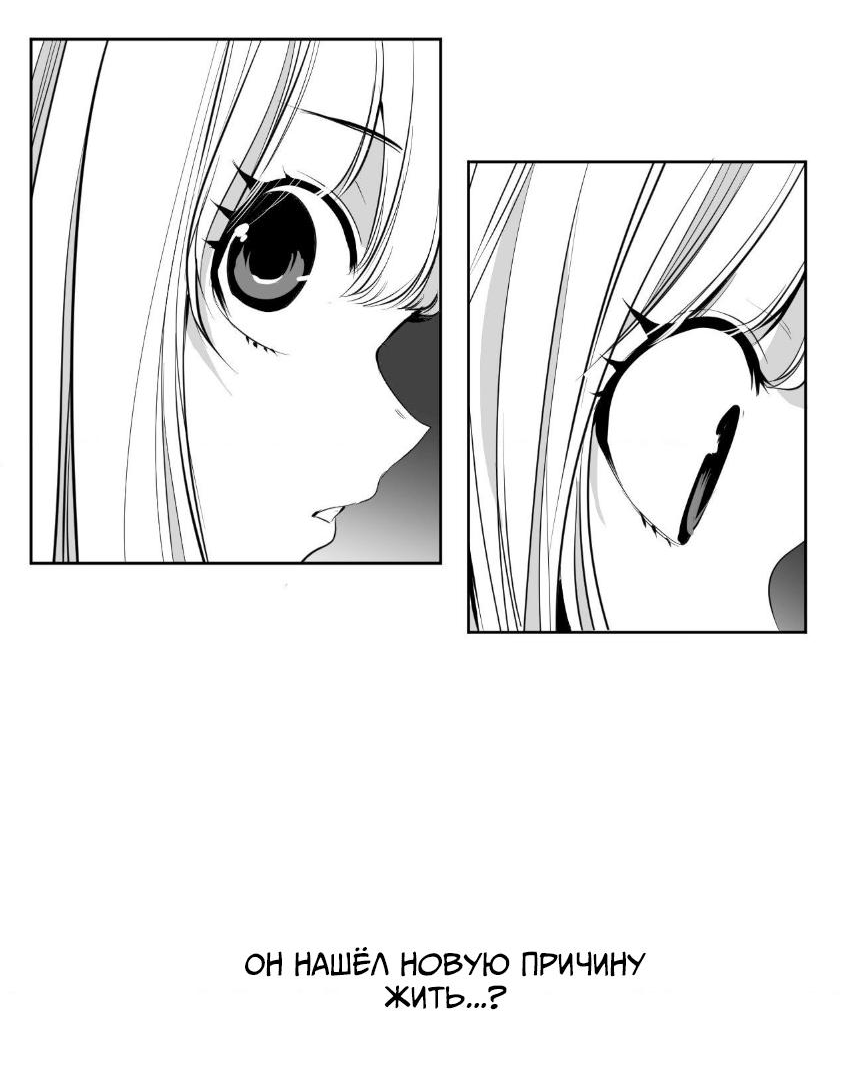 Манга Что происходит в подземелье - Глава 140 Страница 21