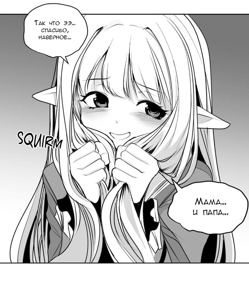 Манга Что происходит в подземелье - Глава 140 Страница 57