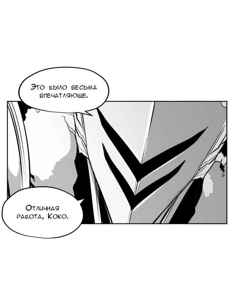 Манга Что происходит в подземелье - Глава 140 Страница 32