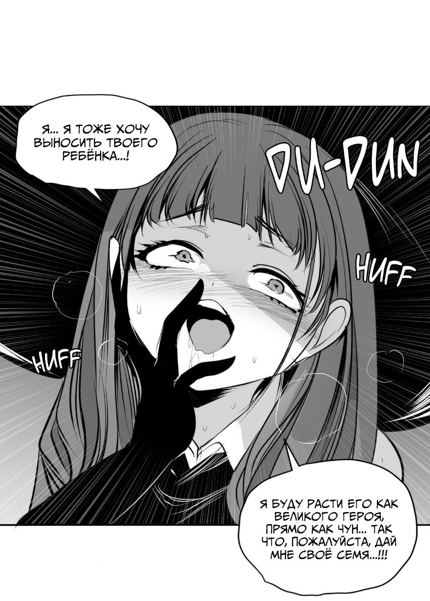 Манга Что происходит в подземелье - Глава 140 Страница 35