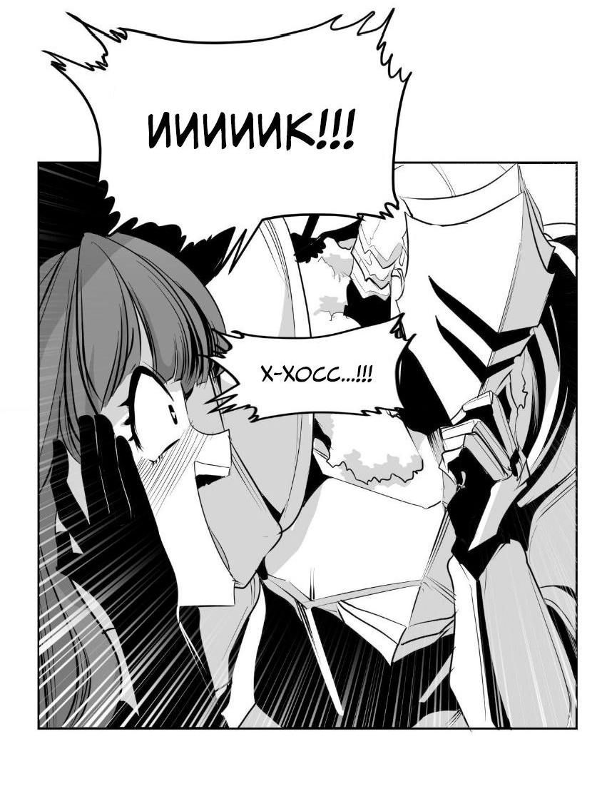 Манга Что происходит в подземелье - Глава 140 Страница 31