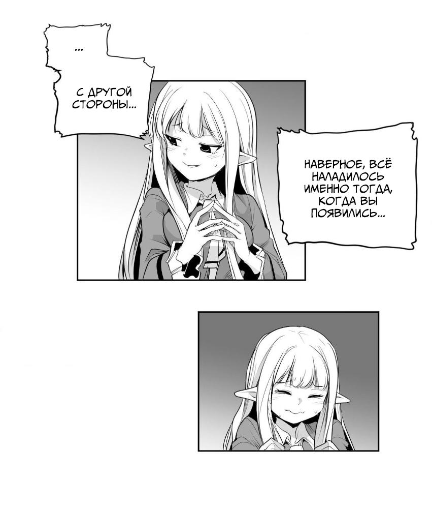 Манга Что происходит в подземелье - Глава 140 Страница 56