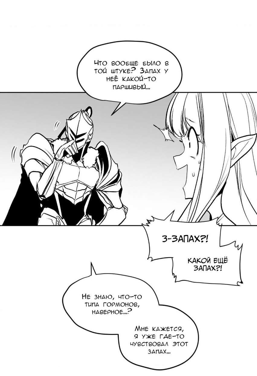 Манга Что происходит в подземелье - Глава 140 Страница 7