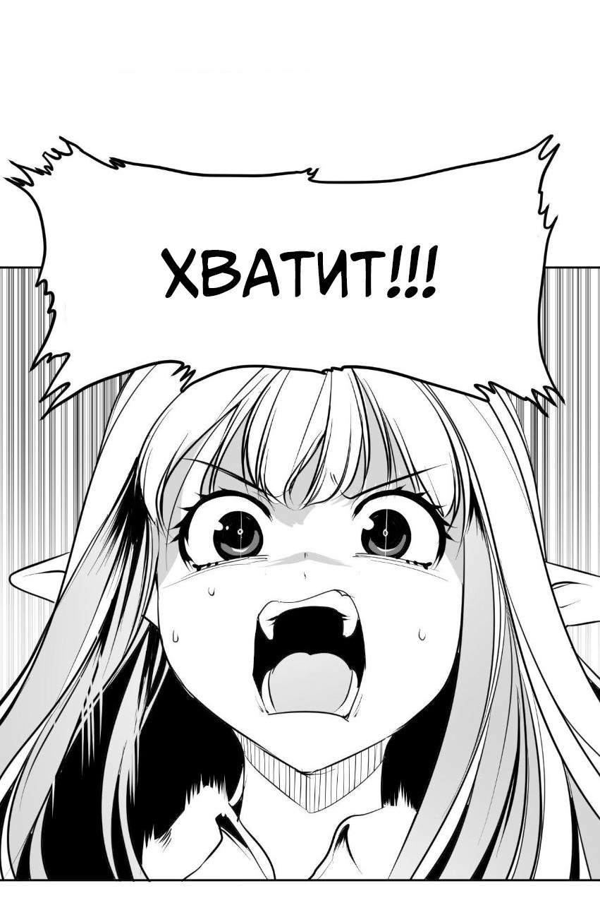 Манга Что происходит в подземелье - Глава 140 Страница 52