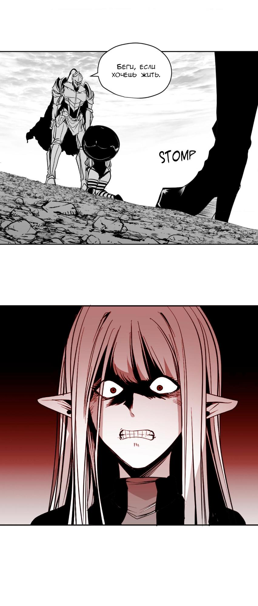 Манга Что происходит в подземелье - Глава 140 Страница 39