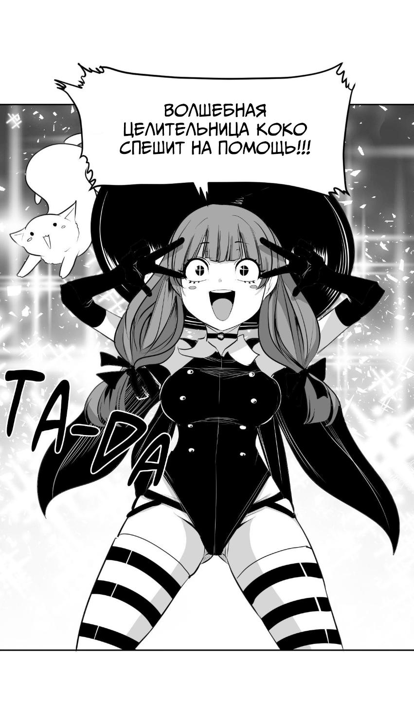 Манга Что происходит в подземелье - Глава 140 Страница 27