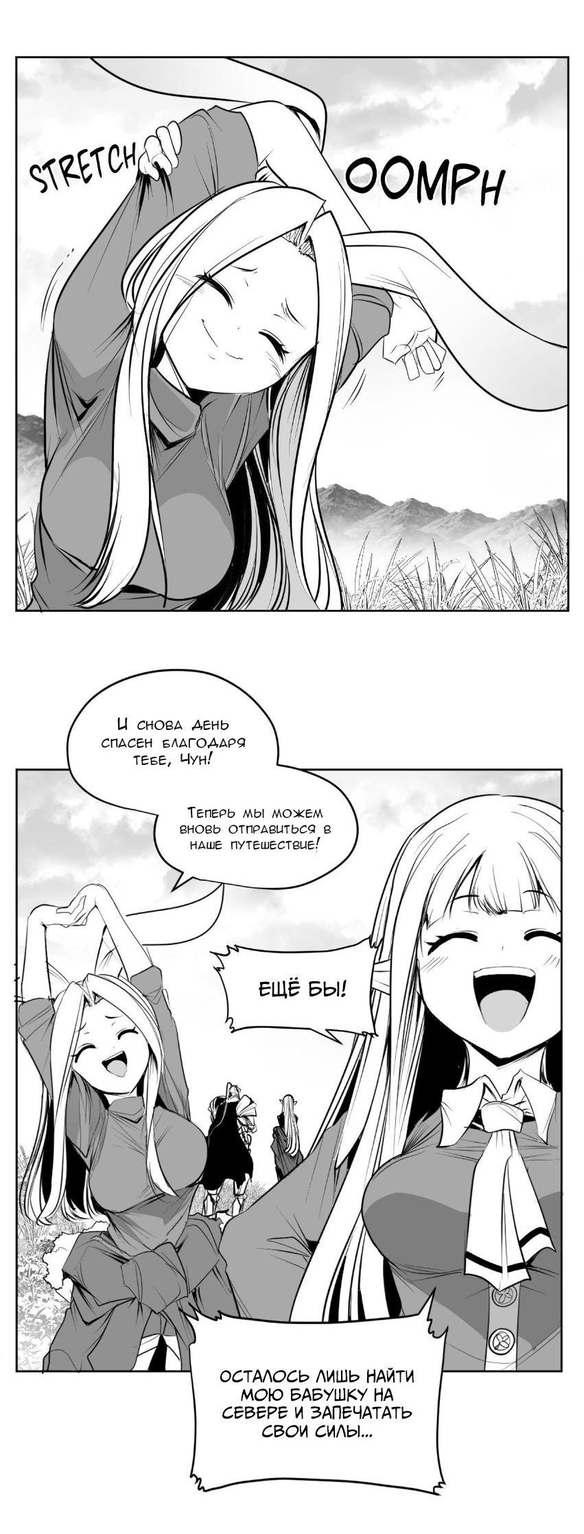 Манга Что происходит в подземелье - Глава 140 Страница 47