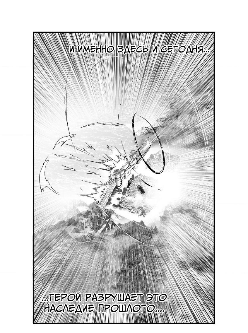 Манга Что происходит в подземелье - Глава 139 Страница 30