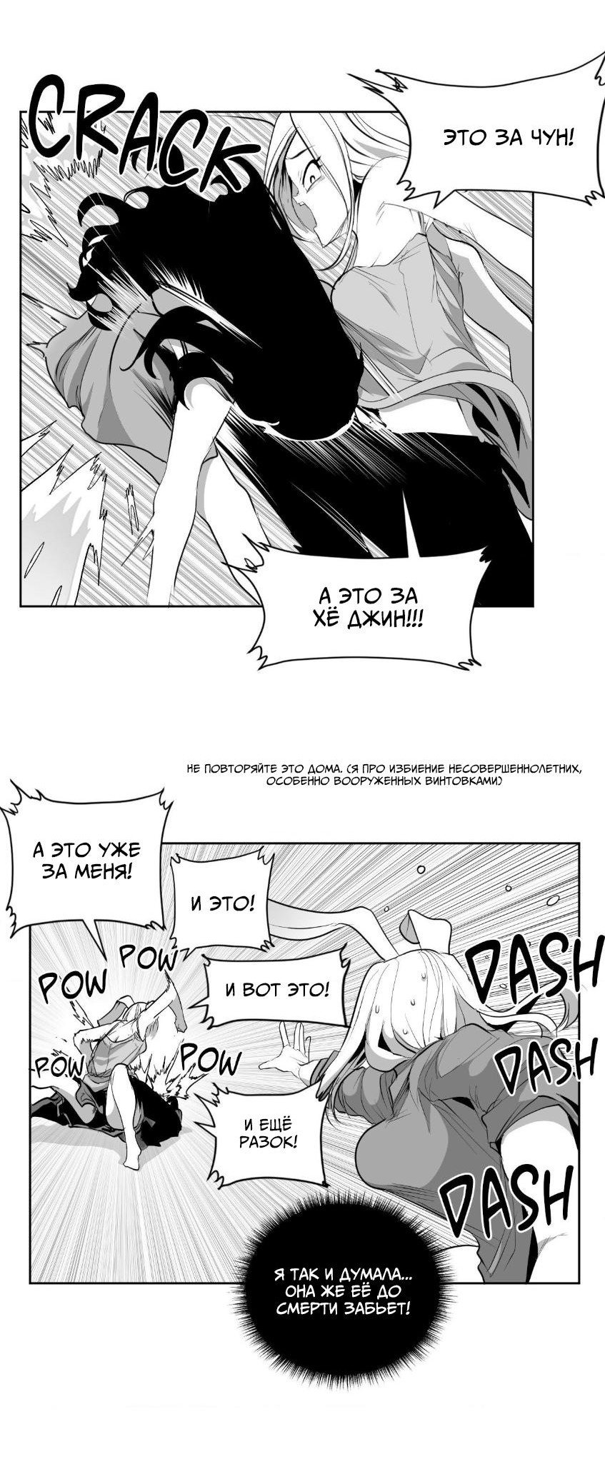 Манга Что происходит в подземелье - Глава 139 Страница 18