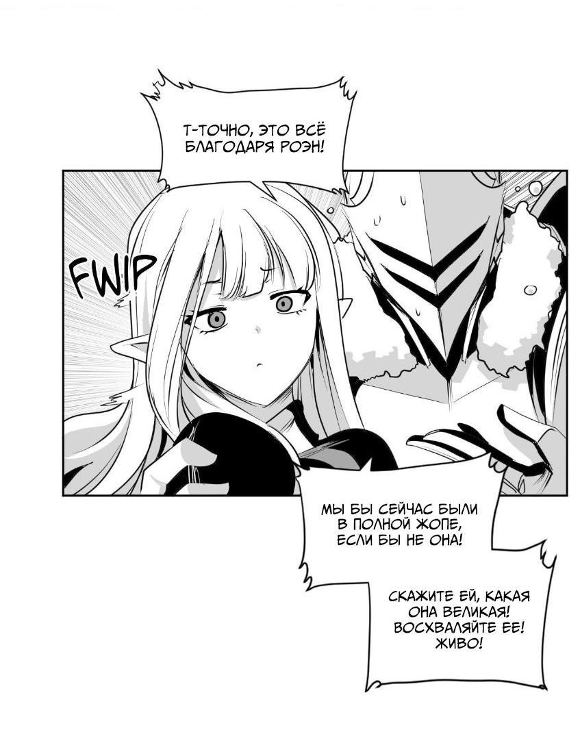 Манга Что происходит в подземелье - Глава 139 Страница 60