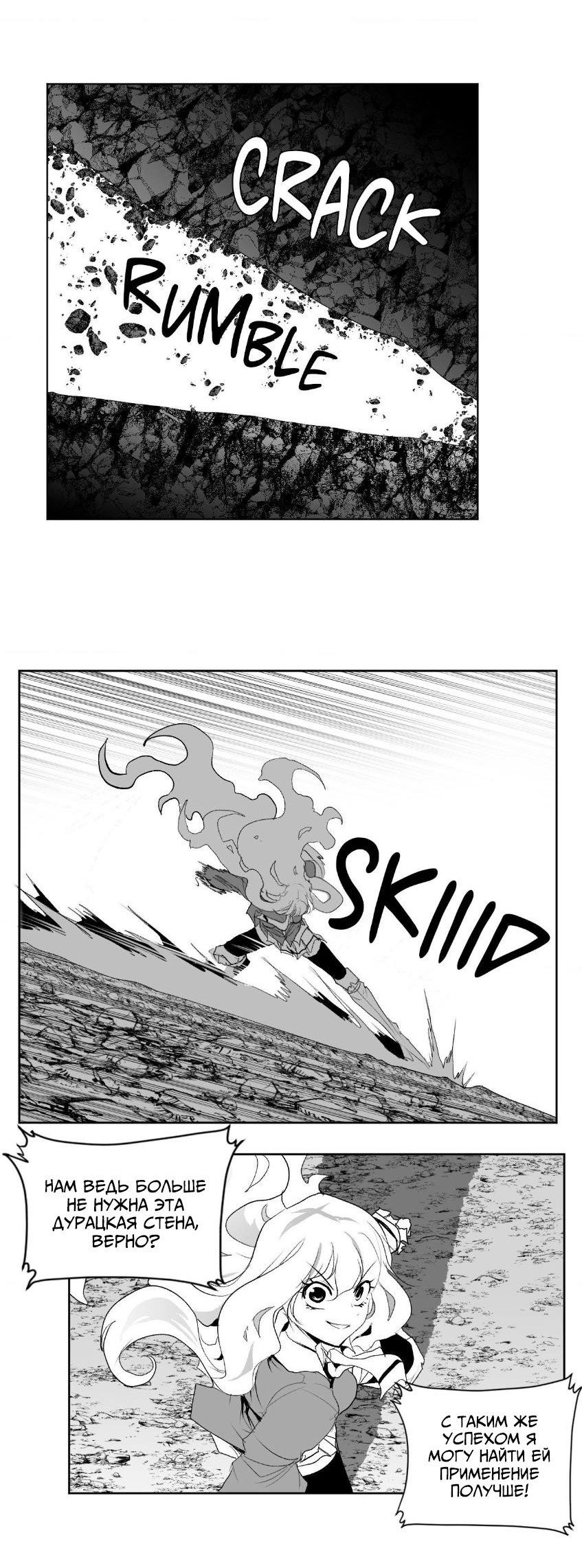 Манга Что происходит в подземелье - Глава 139 Страница 31