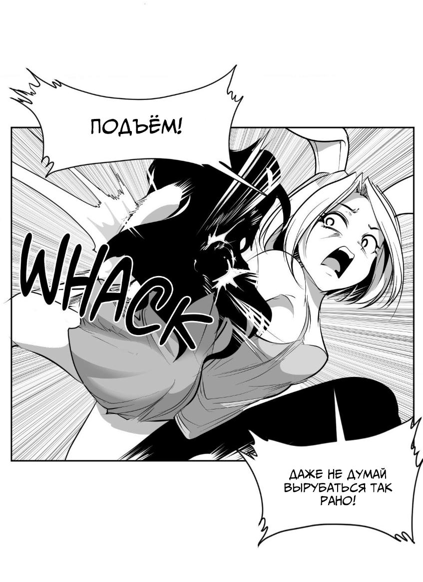 Манга Что происходит в подземелье - Глава 139 Страница 17