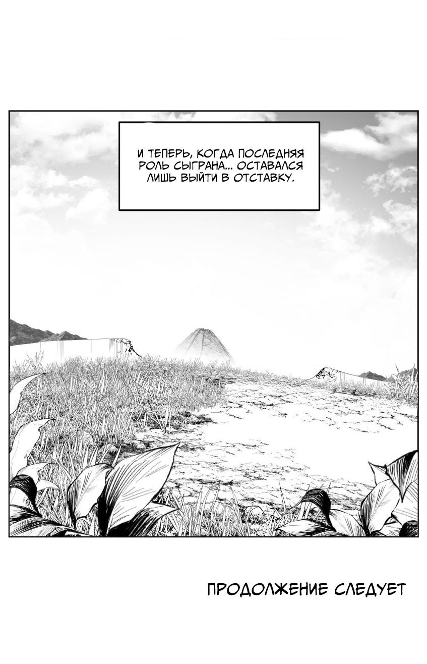 Манга Что происходит в подземелье - Глава 139 Страница 63