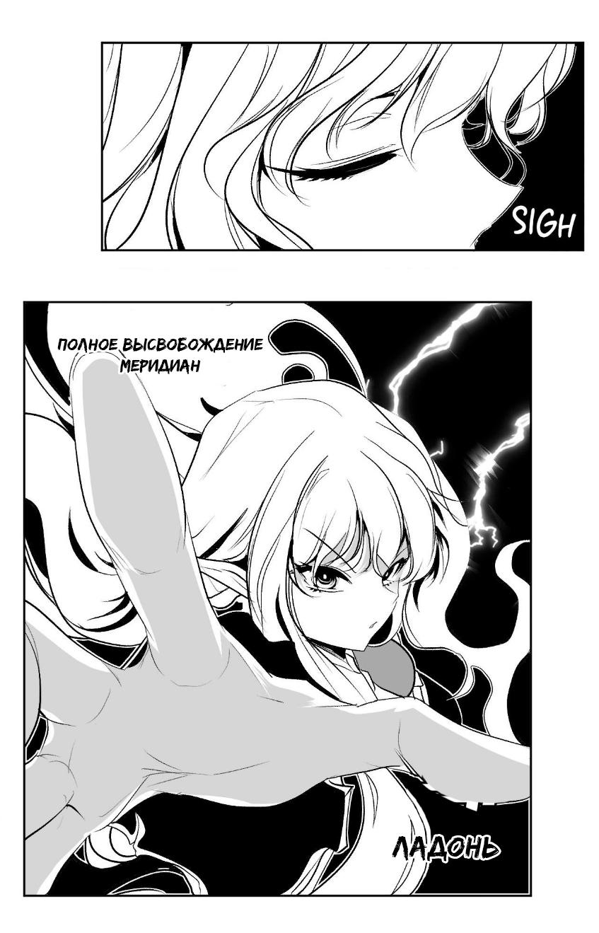 Манга Что происходит в подземелье - Глава 139 Страница 33