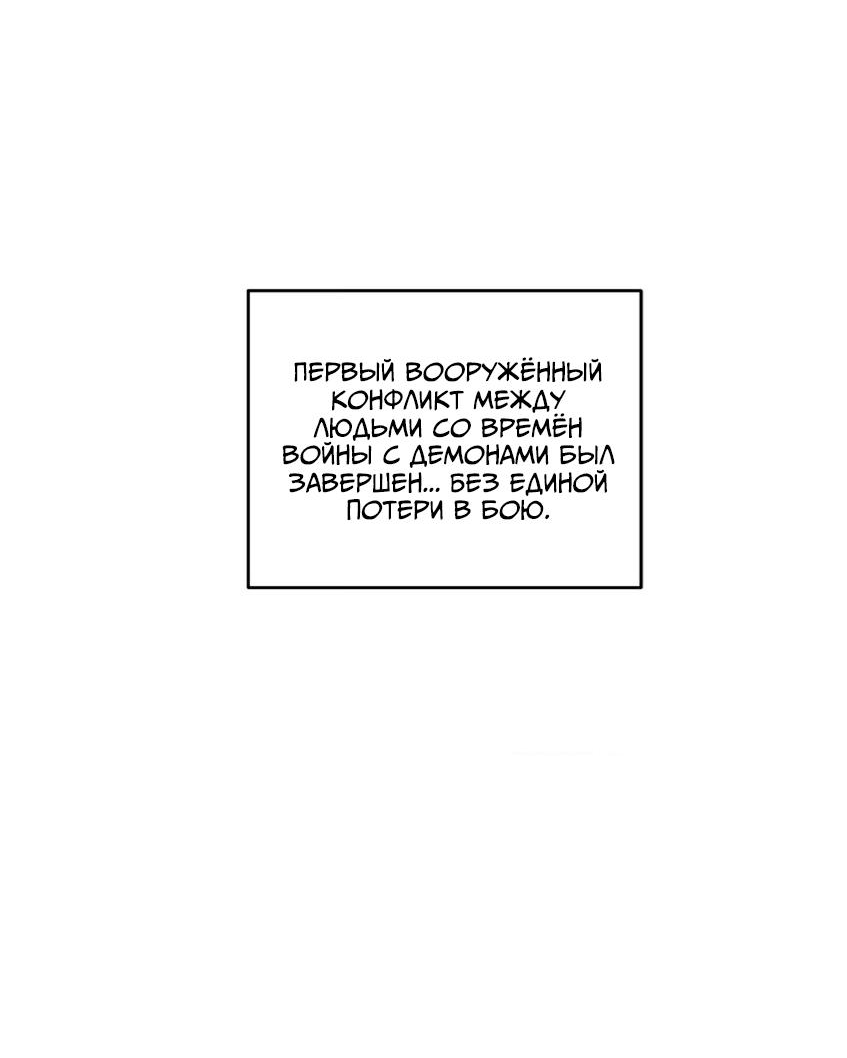 Манга Что происходит в подземелье - Глава 139 Страница 54