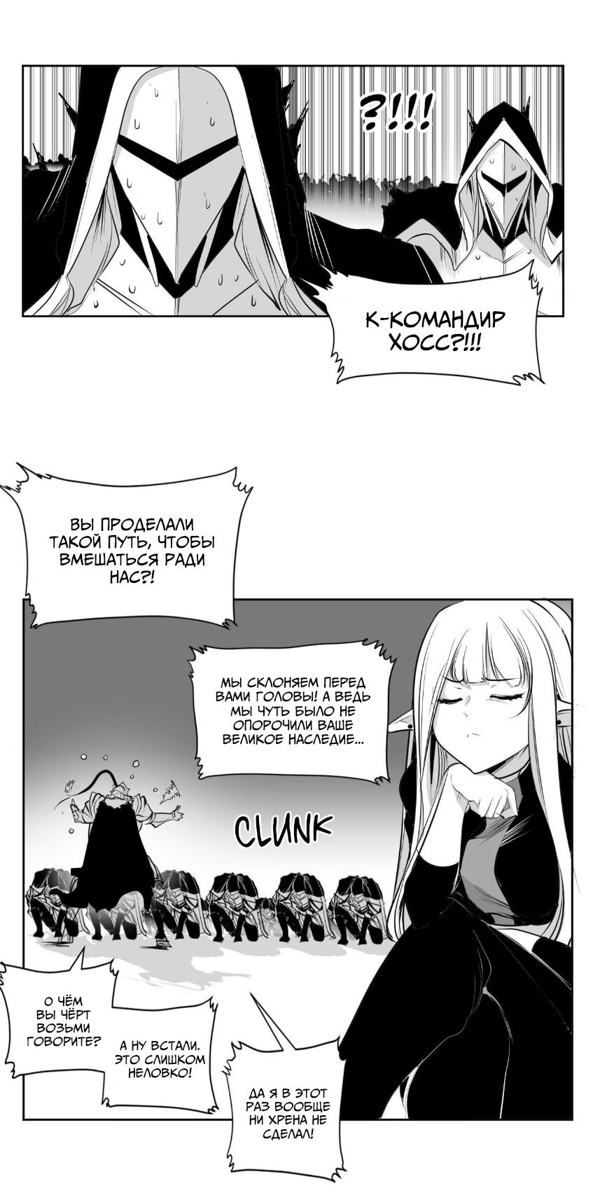 Манга Что происходит в подземелье - Глава 139 Страница 59