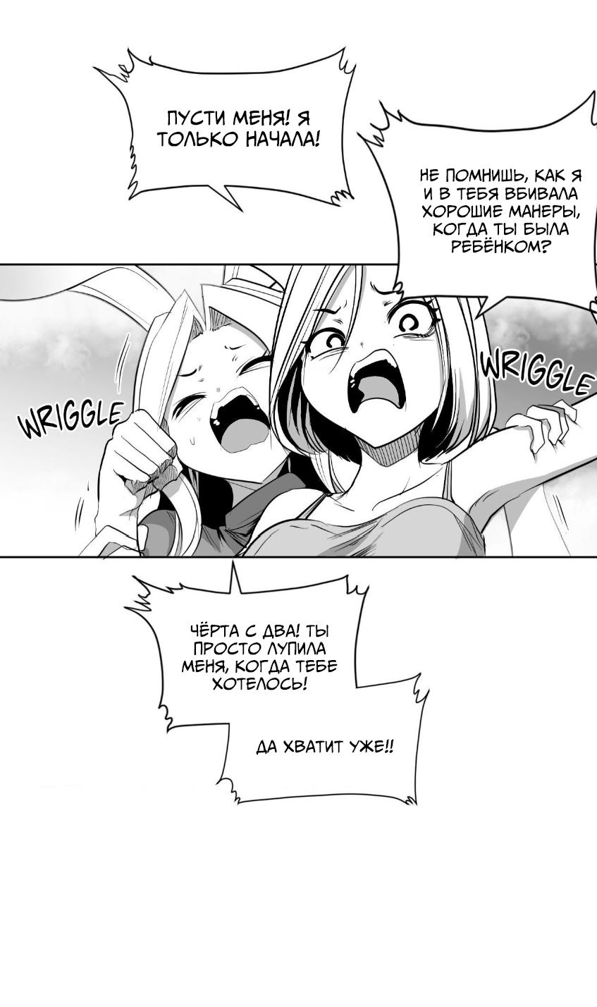 Манга Что происходит в подземелье - Глава 139 Страница 19