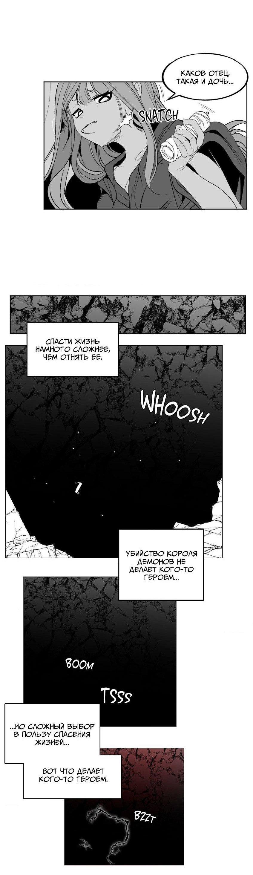 Манга Что происходит в подземелье - Глава 139 Страница 51