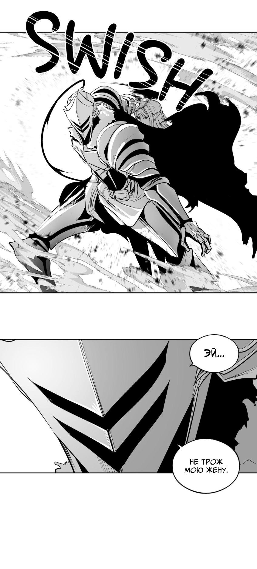 Манга Что происходит в подземелье - Глава 139 Страница 7