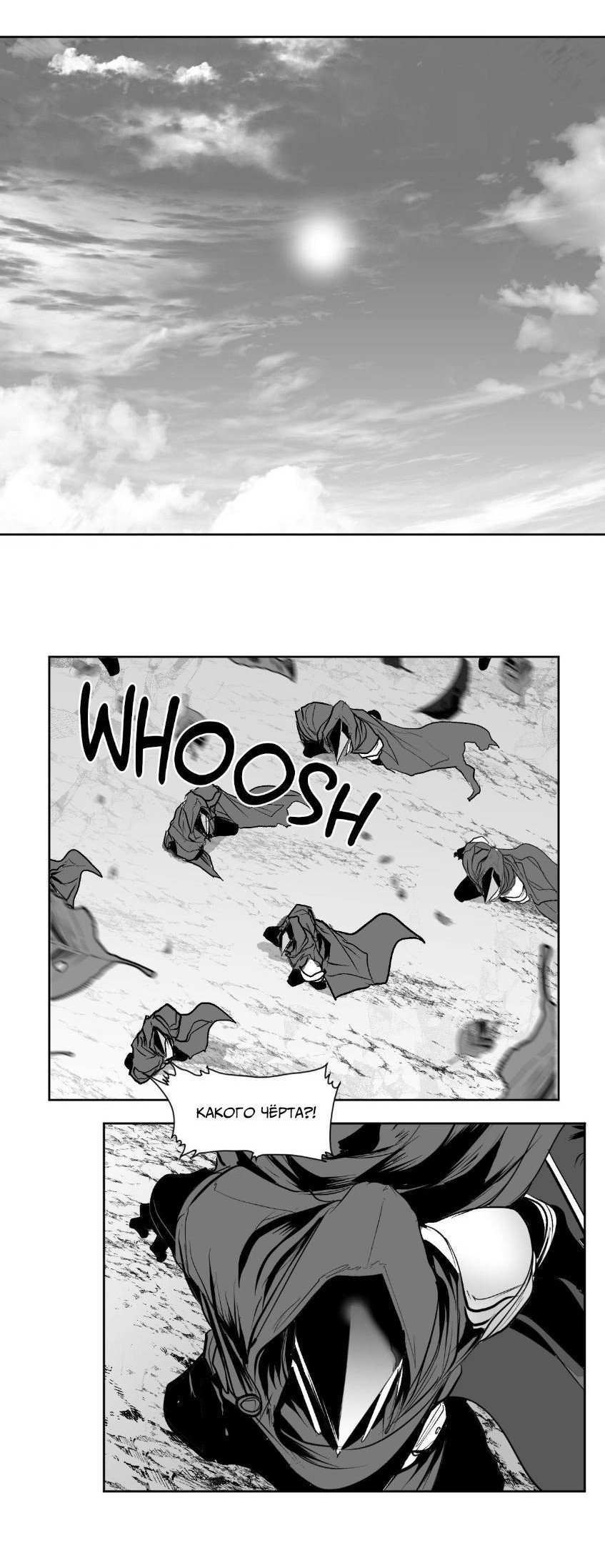 Манга Что происходит в подземелье - Глава 139 Страница 44