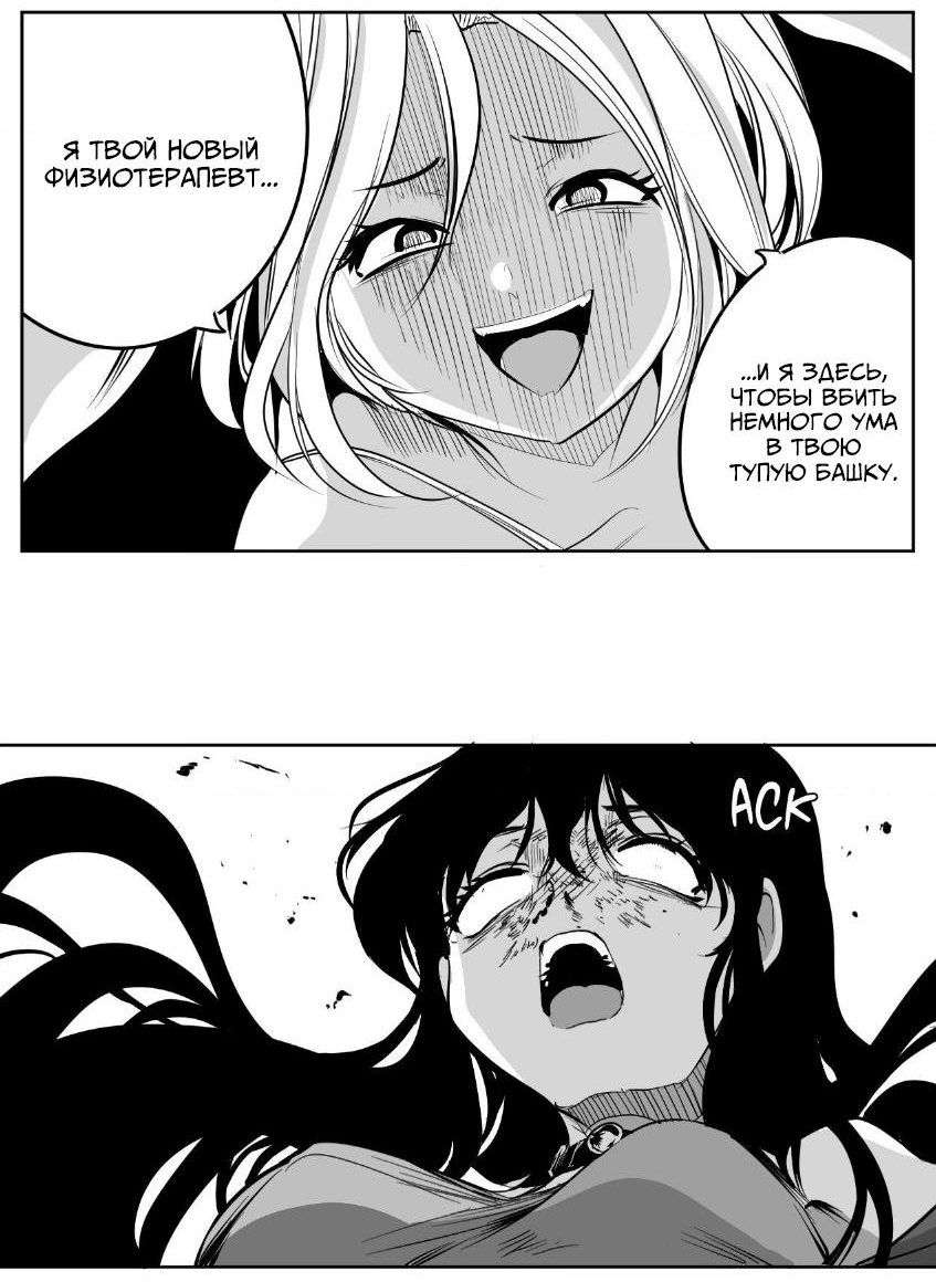 Манга Что происходит в подземелье - Глава 139 Страница 16