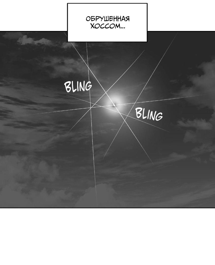 Манга Что происходит в подземелье - Глава 139 Страница 43