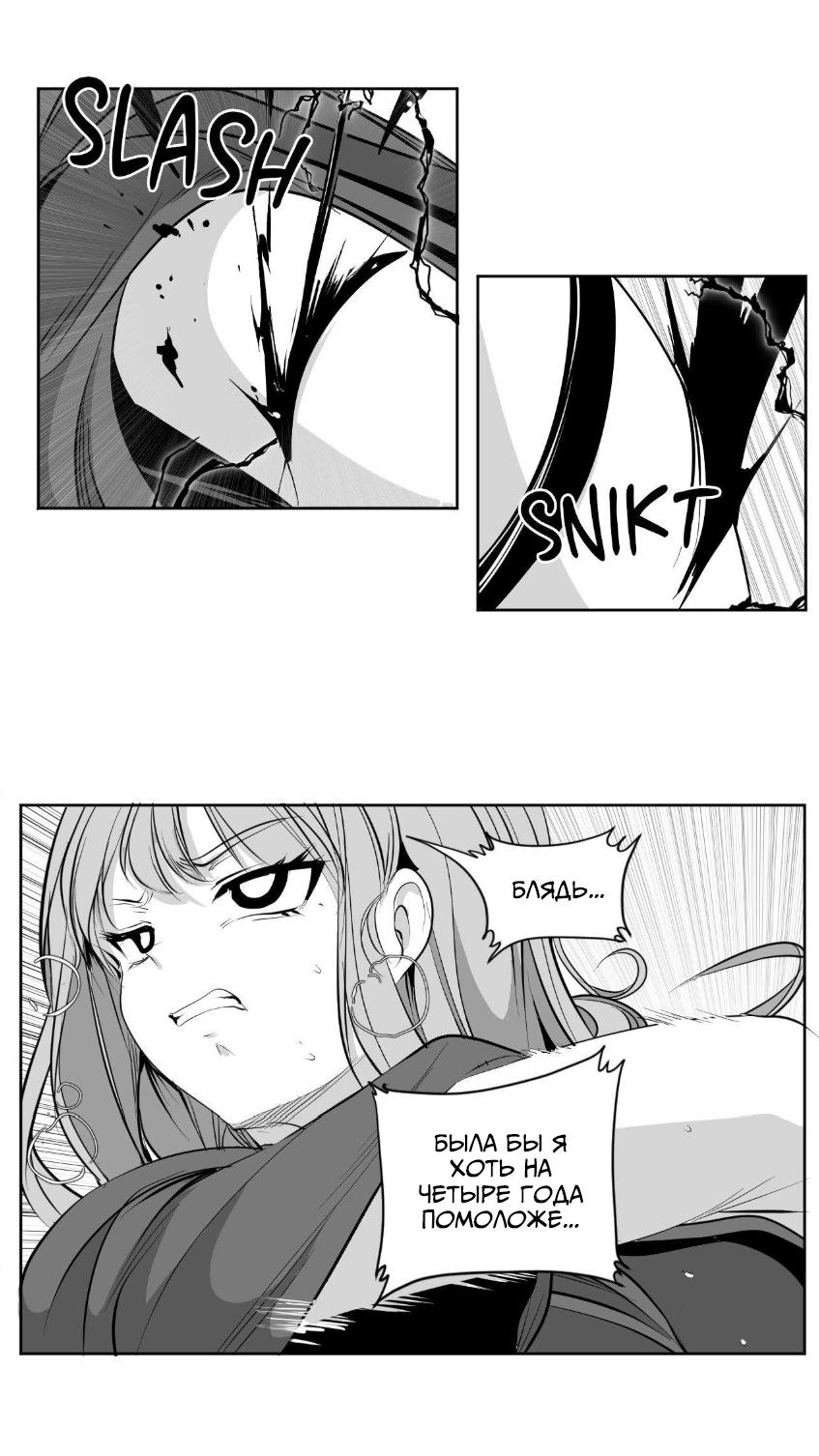 Манга Что происходит в подземелье - Глава 139 Страница 3