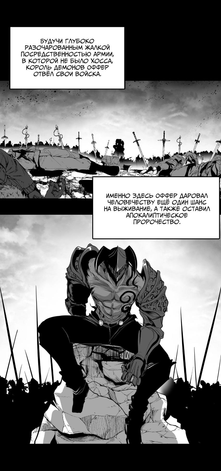 Манга Что происходит в подземелье - Глава 139 Страница 24