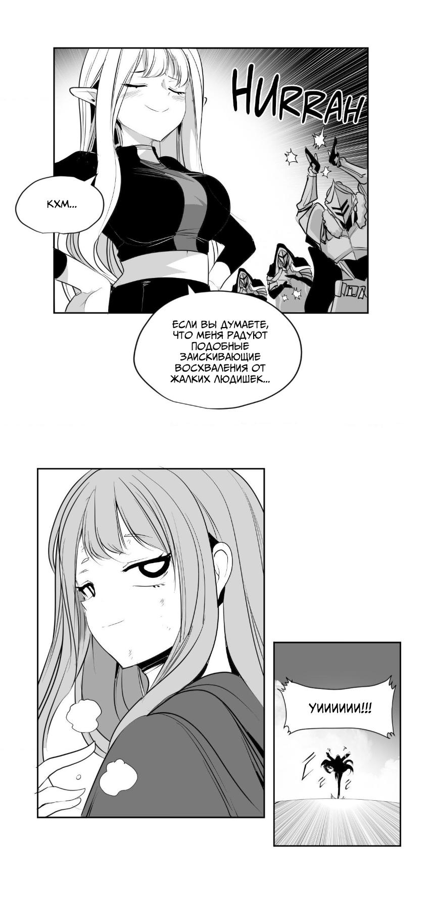 Манга Что происходит в подземелье - Глава 139 Страница 61