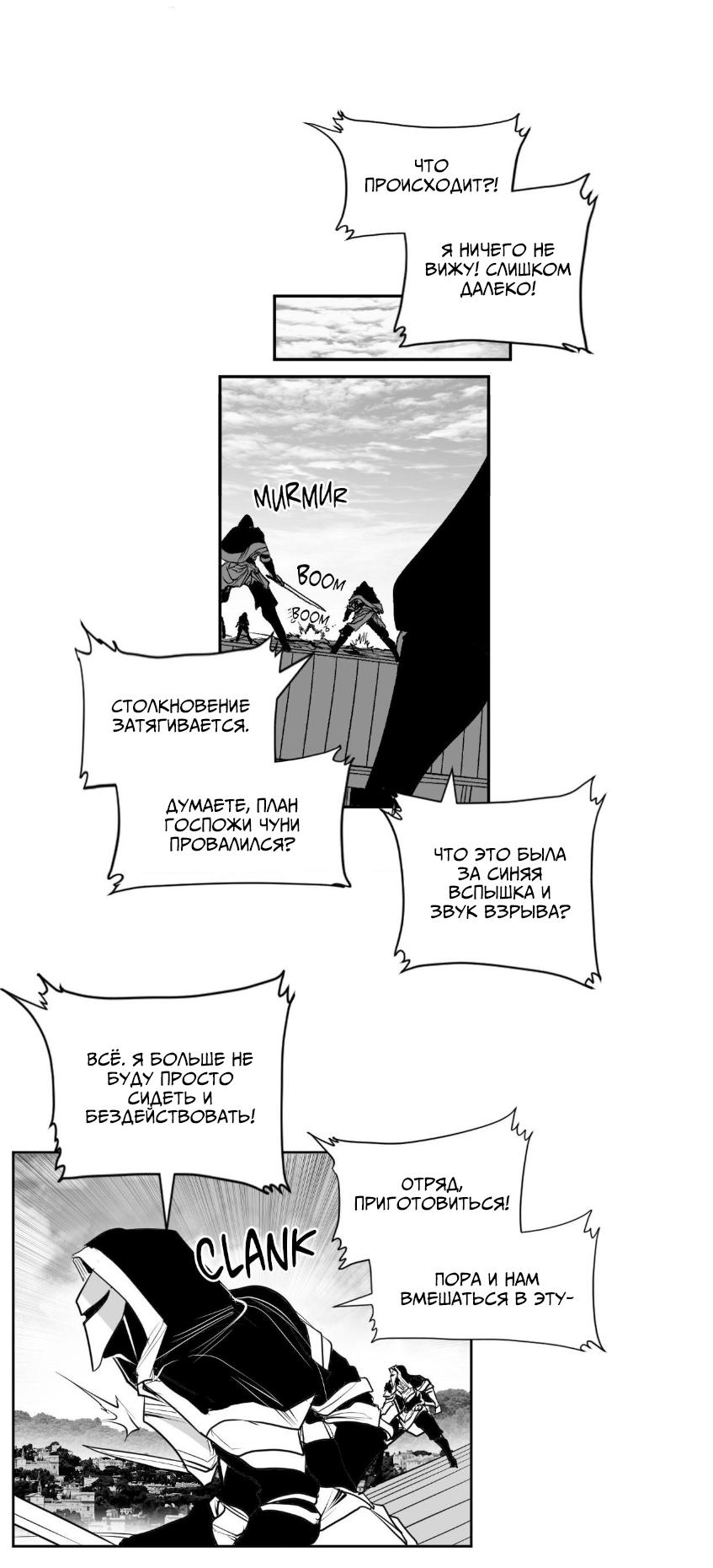 Манга Что происходит в подземелье - Глава 139 Страница 36