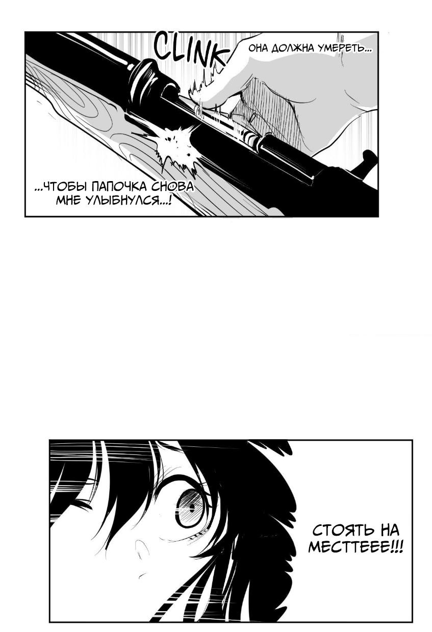 Манга Что происходит в подземелье - Глава 139 Страница 10