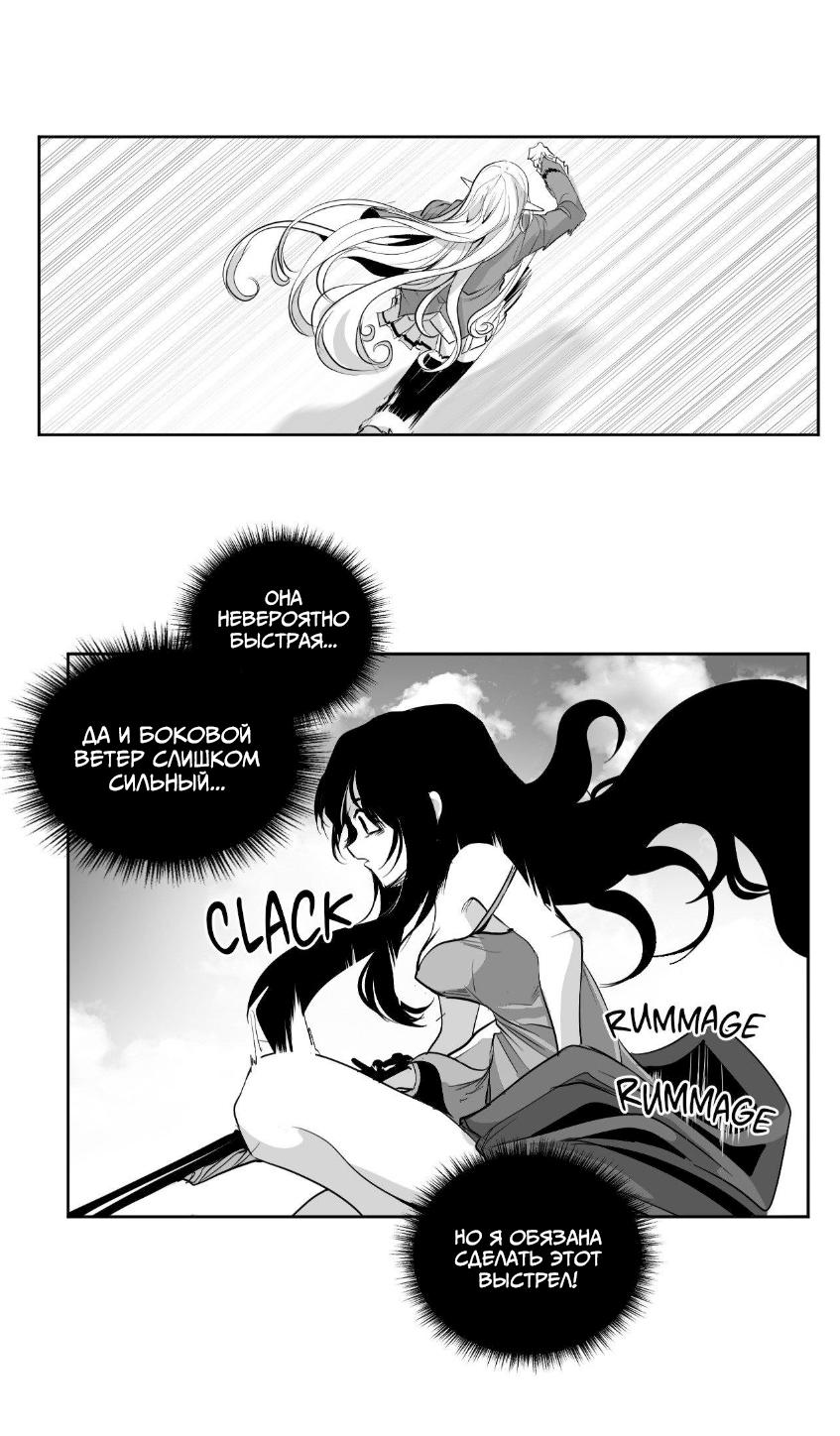 Манга Что происходит в подземелье - Глава 139 Страница 9