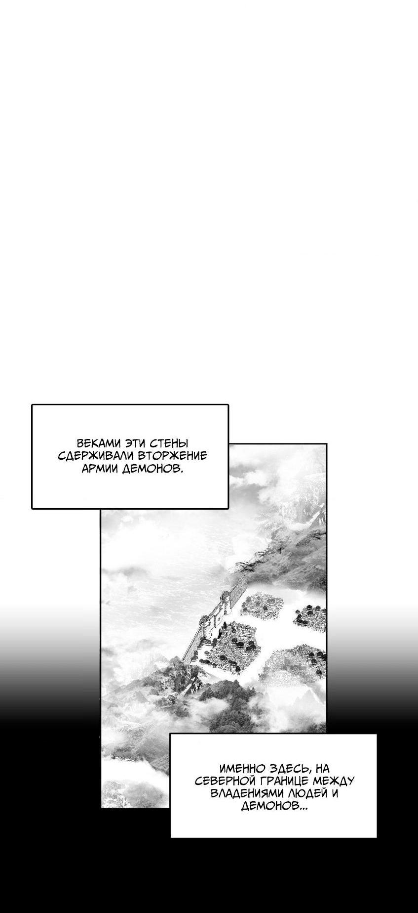 Манга Что происходит в подземелье - Глава 139 Страница 22