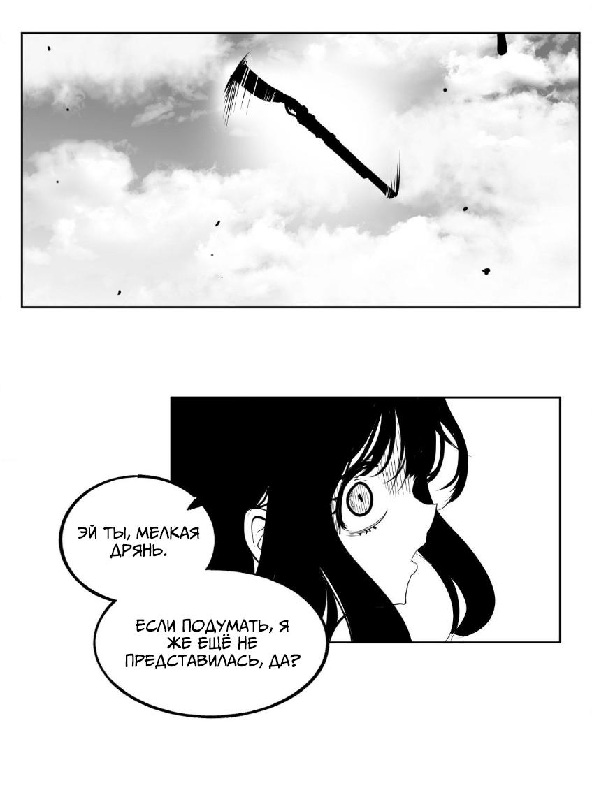 Манга Что происходит в подземелье - Глава 139 Страница 14