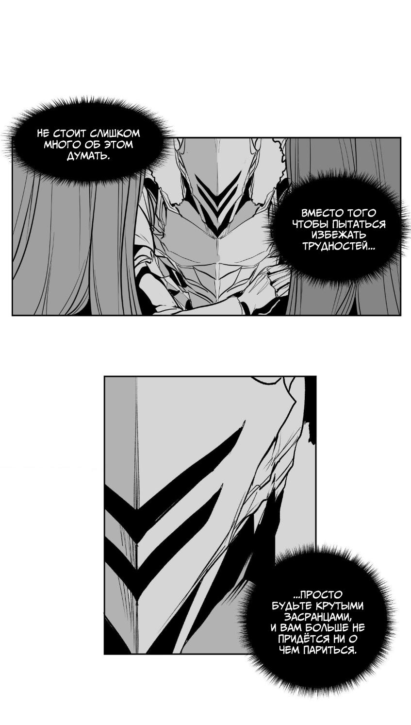 Манга Что происходит в подземелье - Глава 139 Страница 47