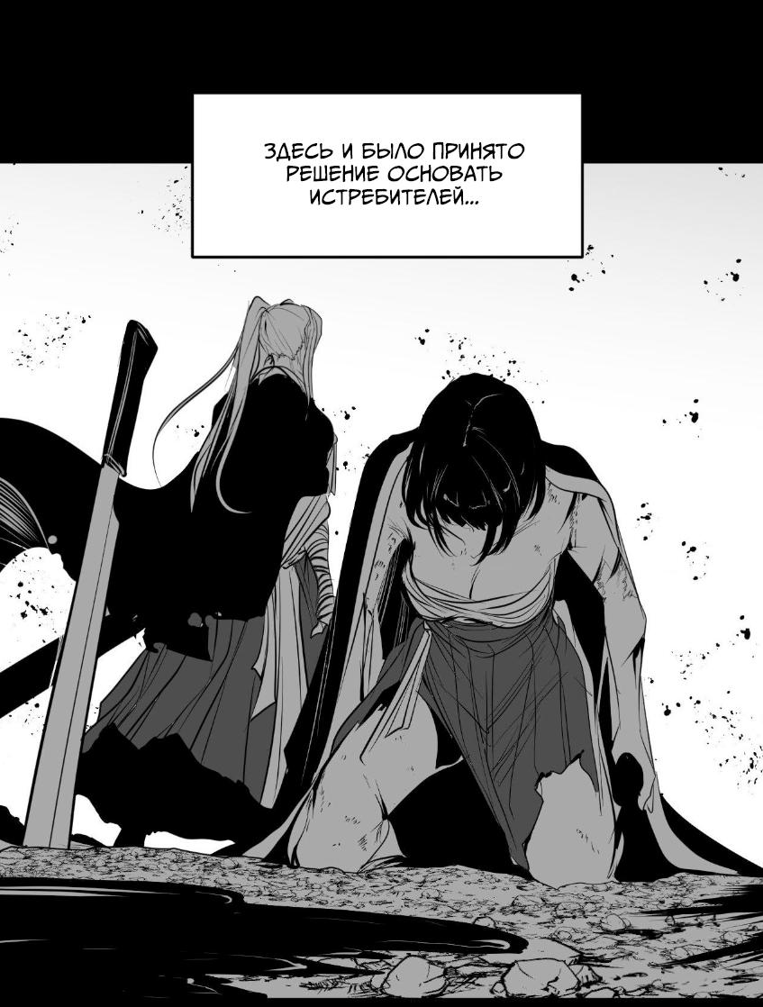 Манга Что происходит в подземелье - Глава 139 Страница 25