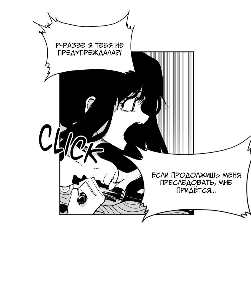 Манга Что происходит в подземелье - Глава 139 Страница 12