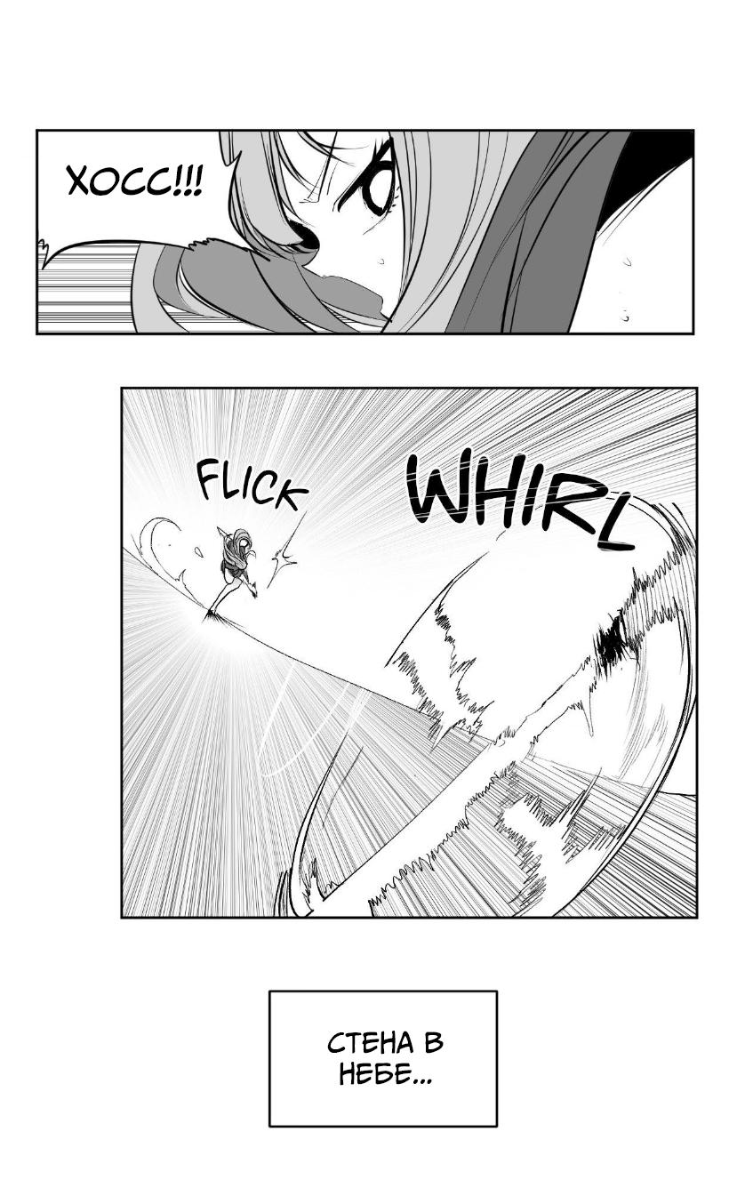 Манга Что происходит в подземелье - Глава 139 Страница 38