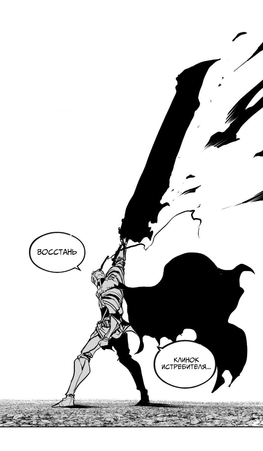 Манга Что происходит в подземелье - Глава 139 Страница 40