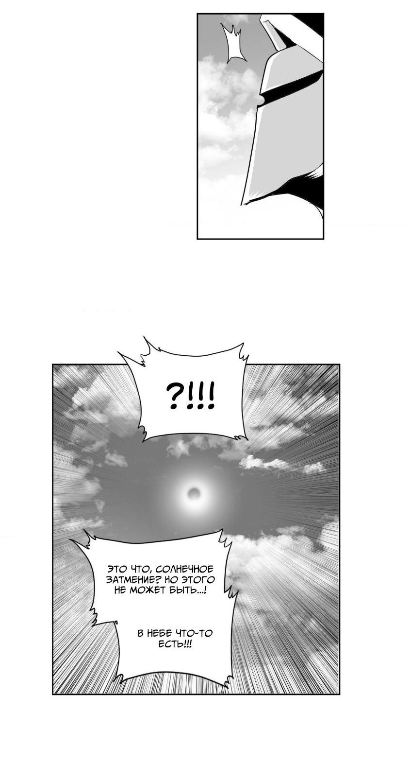 Манга Что происходит в подземелье - Глава 139 Страница 37