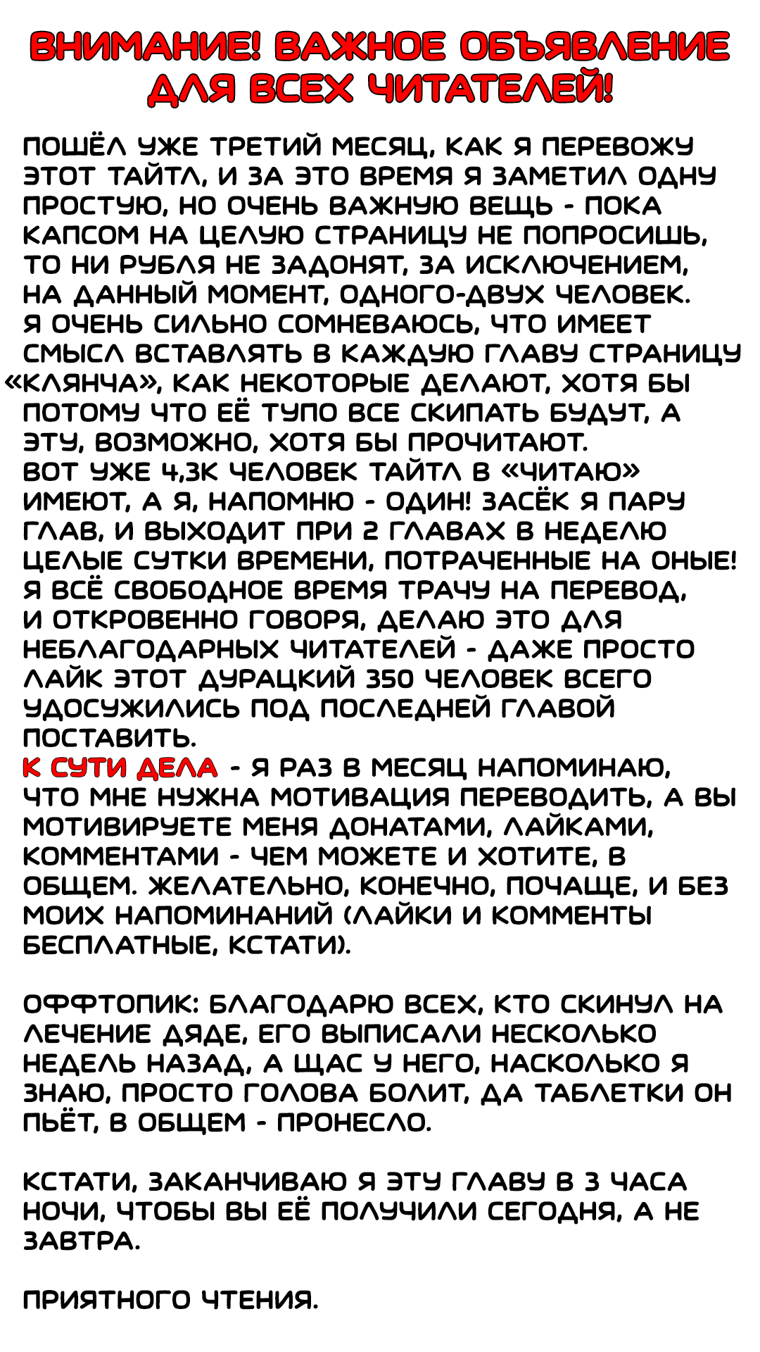 Манга Что происходит в подземелье - Глава 24 Страница 12